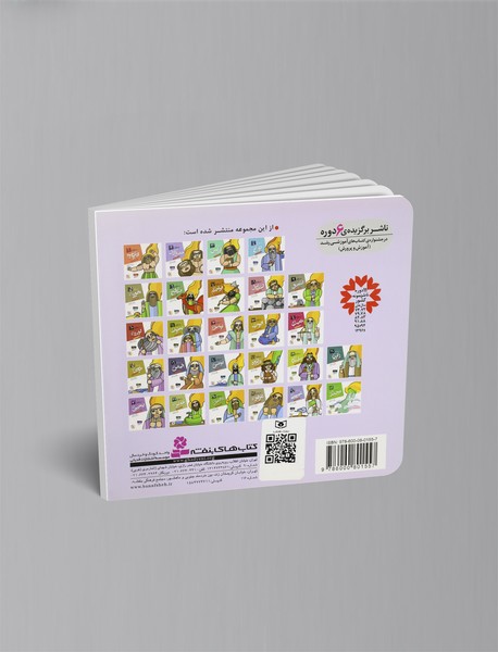 هابیل و قابیل (ع)