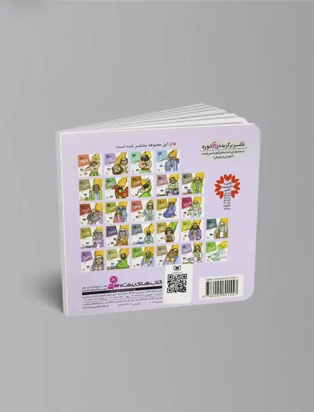 هابیل و قابیل (ع)