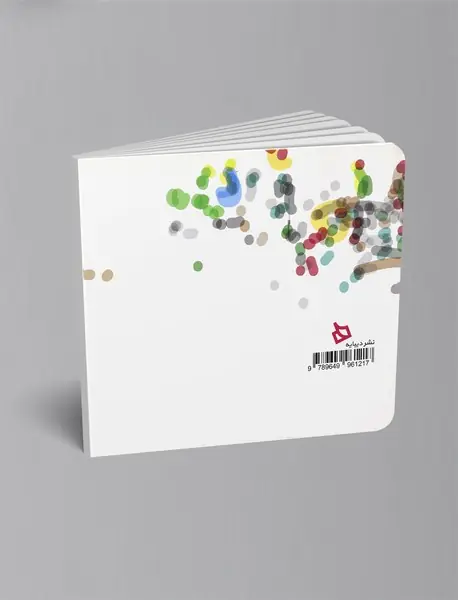 ایجاد شهرهای بهتر با کودکان و نوجوانان