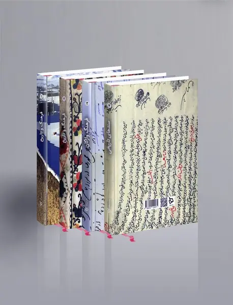 دانشنامه روستای تاریخی دماب