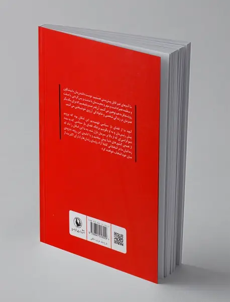 مردم در قفس