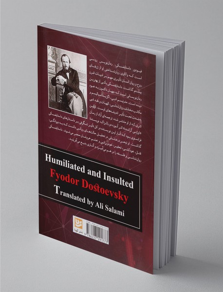 آزردگان و خوارشدگان