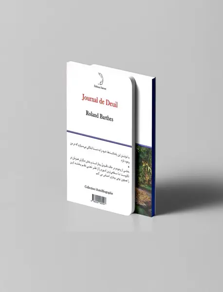 خاطرات سوگواری