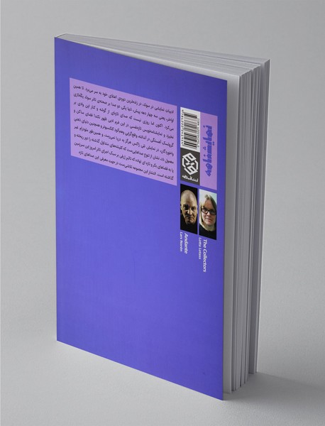 نمایشنامه‌‌های امروز سوئد 1