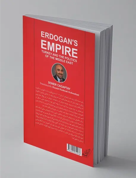 امپراطوری اردوغان