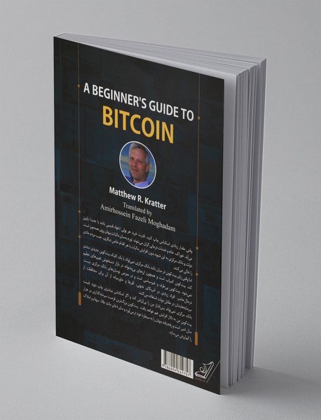 چرا بیت کوین بخریم؟