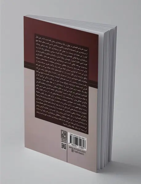 آینده سرمایه‌داری