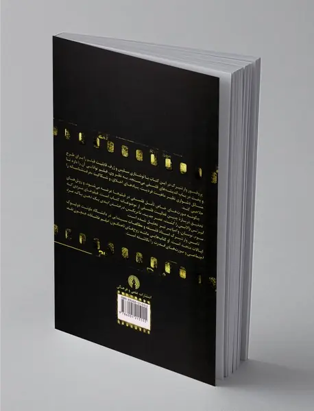 تفکر بر پرده‌ی سینما