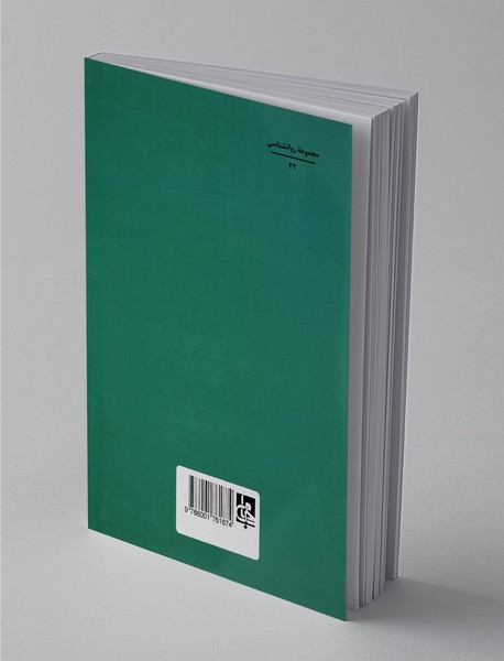 مراقبه و آرامش درون