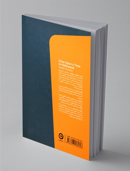 روزی روزگاری در هالیوود