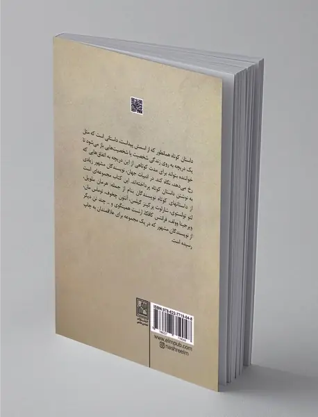 داستان‌های کوتاه مشهور از نویسندگان جهان