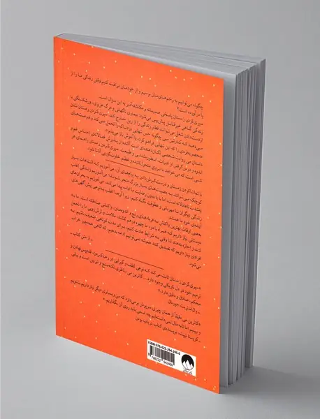 سپری کردن زمستان