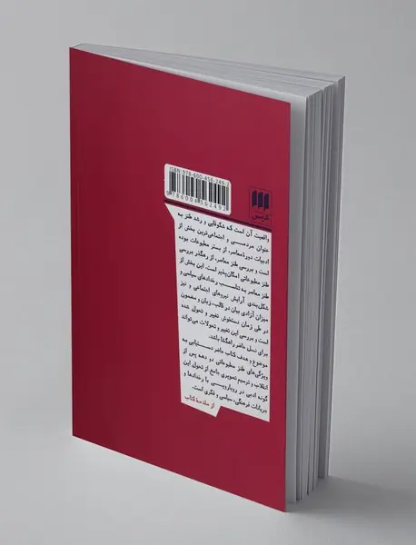 بیست سال با طنز