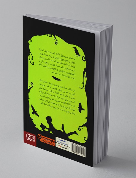 ادگار آلن پوی جوان 1