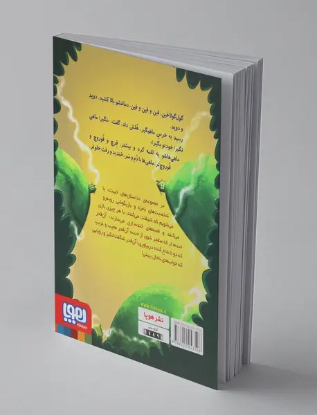 داستان‌های خبیث 1