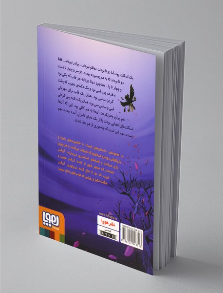 داستان‌های خبیث 2