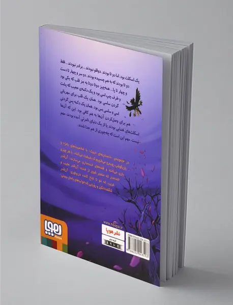 داستان‌های خبیث 2