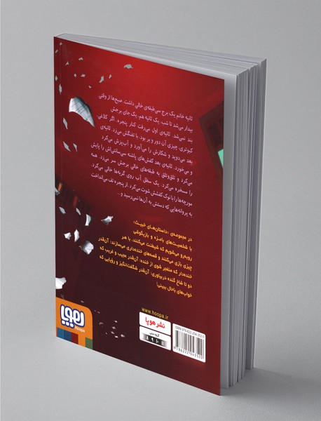 داستان‌های خبیث 3