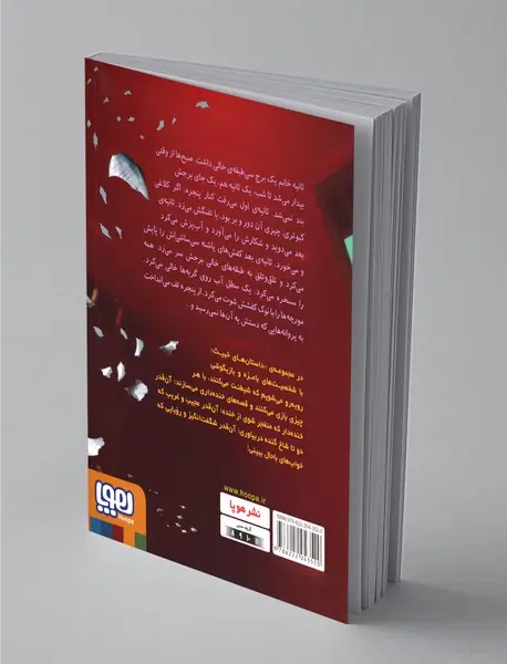 داستان‌های خبیث 3