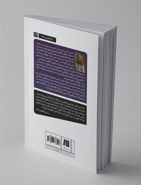 نیمه‌ تاریک مامان