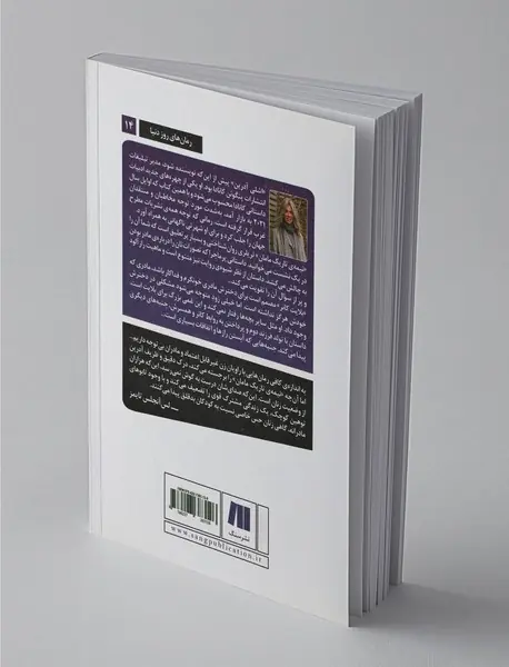 نیمه‌ تاریک مامان