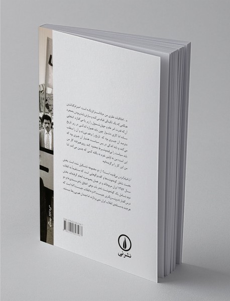 آیا قیام کردن بی فایده است ؟