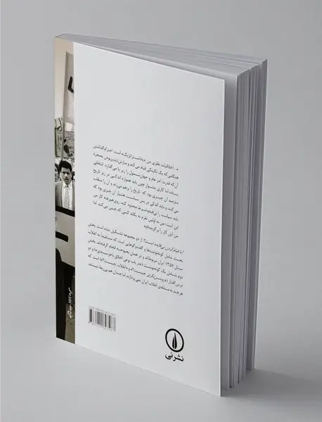 آیا قیام کردن بی فایده است ؟