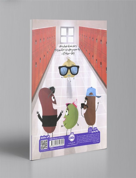 من باحال هستم!