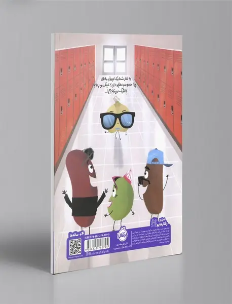 من باحال هستم!