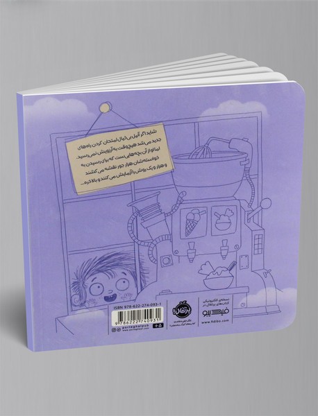 همه ی بستنی های دنیا