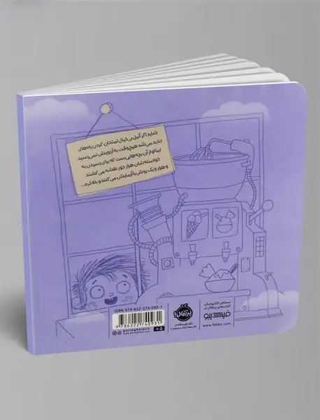 همه ی بستنی های دنیا