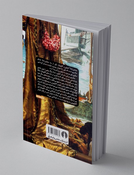 آنتونی و کلئوپاترا