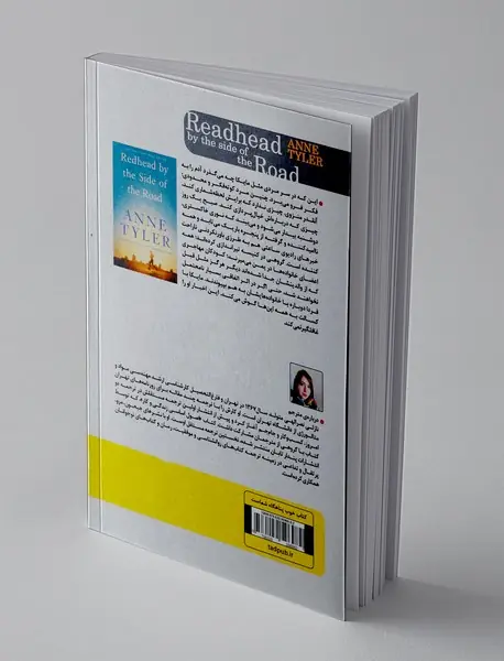 سرخ موی گوشه نشین