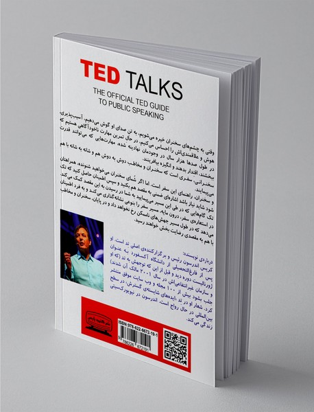 اصول سخنرانی و فن‌بیان به روش تد TED