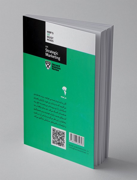 درباره بازاریابی راهبردی