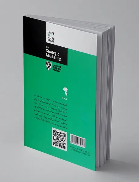 درباره بازاریابی راهبردی