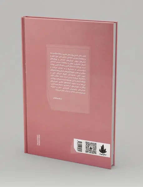 مارکسیسم و جنبش های اجتماعی