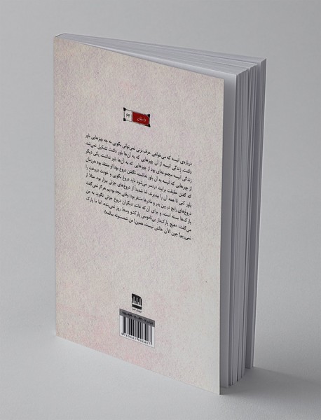 اما ما اینجاییم