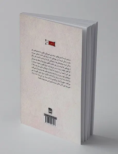 اما ما اینجاییم