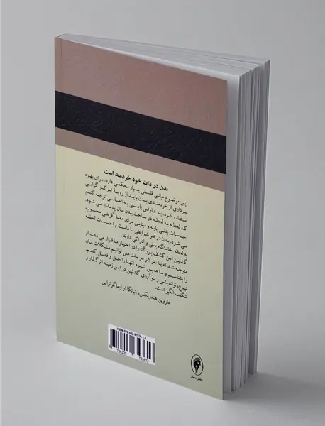 خردمندی بدن