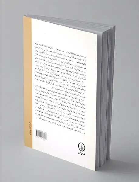 انقلاب در میراث فرهنگی