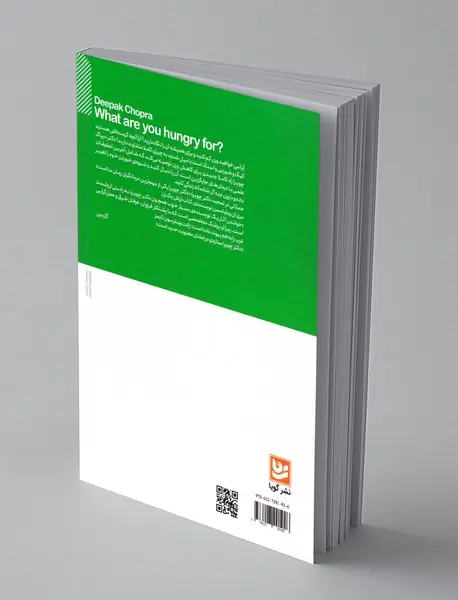 گرسنه‌ی چه‌چیز هستید؟