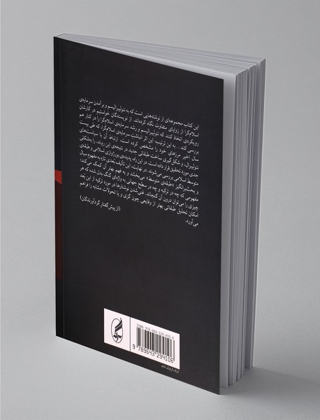 برآمدن ترکیه‌ی‌ اردوغان