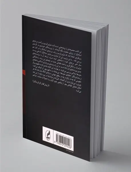 برآمدن ترکیه‌ی‌ اردوغان