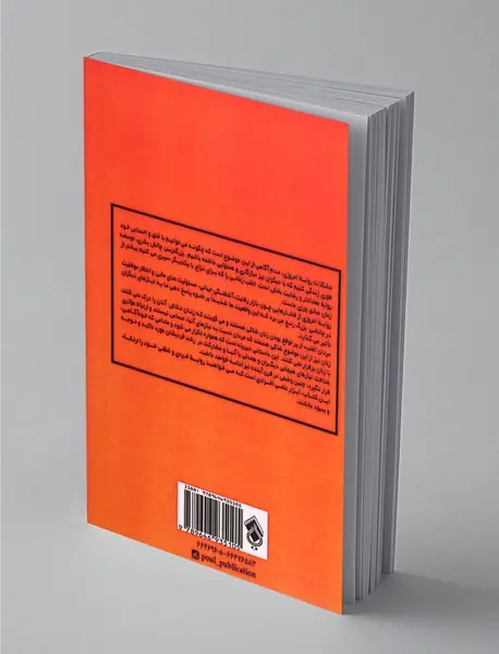 هنر برقراری روابط موثر