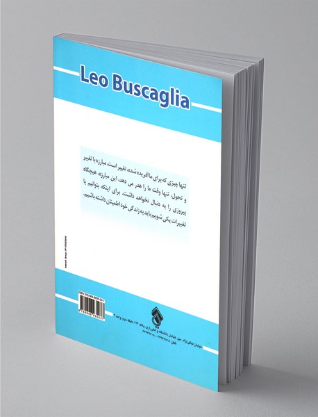 در تکاپوی انسانیت