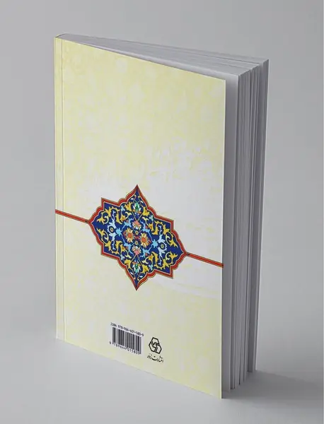 مکاتیب محمد غزالی