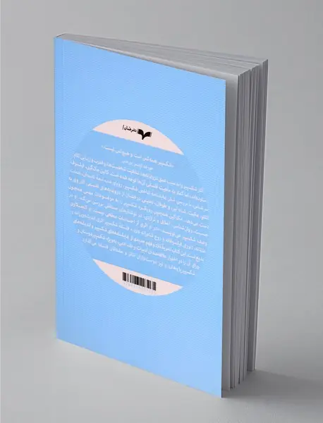 فلسفه شکسپیر