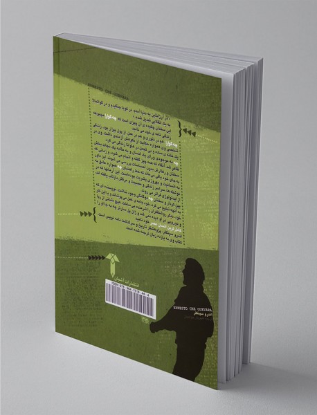 ارنستو چه گوارا