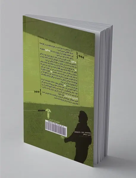 ارنستو چه گوارا